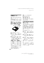 Preview for 104 page of Sony MZ-N707 OpenMG Jukebox NOTES on installing & operating Operating Instructions Manual