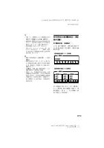 Preview for 105 page of Sony MZ-N707 OpenMG Jukebox NOTES on installing & operating Operating Instructions Manual