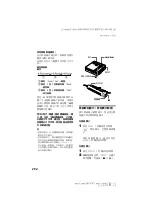 Preview for 106 page of Sony MZ-N707 OpenMG Jukebox NOTES on installing & operating Operating Instructions Manual