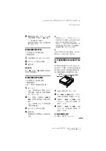 Preview for 107 page of Sony MZ-N707 OpenMG Jukebox NOTES on installing & operating Operating Instructions Manual