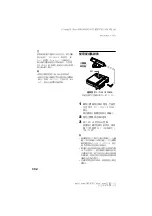 Preview for 108 page of Sony MZ-N707 OpenMG Jukebox NOTES on installing & operating Operating Instructions Manual