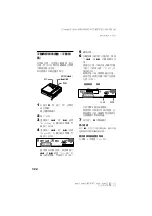 Preview for 110 page of Sony MZ-N707 OpenMG Jukebox NOTES on installing & operating Operating Instructions Manual