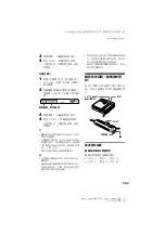 Preview for 117 page of Sony MZ-N707 OpenMG Jukebox NOTES on installing & operating Operating Instructions Manual