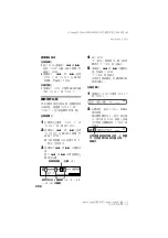 Preview for 118 page of Sony MZ-N707 OpenMG Jukebox NOTES on installing & operating Operating Instructions Manual