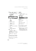 Preview for 120 page of Sony MZ-N707 OpenMG Jukebox NOTES on installing & operating Operating Instructions Manual