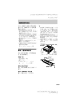 Preview for 121 page of Sony MZ-N707 OpenMG Jukebox NOTES on installing & operating Operating Instructions Manual