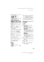 Preview for 123 page of Sony MZ-N707 OpenMG Jukebox NOTES on installing & operating Operating Instructions Manual