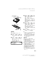 Preview for 125 page of Sony MZ-N707 OpenMG Jukebox NOTES on installing & operating Operating Instructions Manual