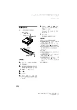 Preview for 126 page of Sony MZ-N707 OpenMG Jukebox NOTES on installing & operating Operating Instructions Manual