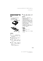 Preview for 129 page of Sony MZ-N707 OpenMG Jukebox NOTES on installing & operating Operating Instructions Manual