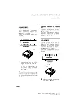 Preview for 130 page of Sony MZ-N707 OpenMG Jukebox NOTES on installing & operating Operating Instructions Manual