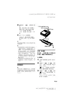 Preview for 131 page of Sony MZ-N707 OpenMG Jukebox NOTES on installing & operating Operating Instructions Manual