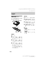 Preview for 134 page of Sony MZ-N707 OpenMG Jukebox NOTES on installing & operating Operating Instructions Manual