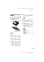 Preview for 135 page of Sony MZ-N707 OpenMG Jukebox NOTES on installing & operating Operating Instructions Manual