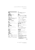 Preview for 155 page of Sony MZ-N707 OpenMG Jukebox NOTES on installing & operating Operating Instructions Manual