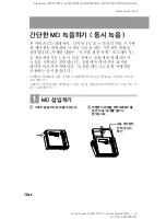 Preview for 172 page of Sony MZ-N707 OpenMG Jukebox NOTES on installing & operating Operating Instructions Manual