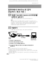 Preview for 176 page of Sony MZ-N707 OpenMG Jukebox NOTES on installing & operating Operating Instructions Manual