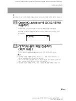 Preview for 177 page of Sony MZ-N707 OpenMG Jukebox NOTES on installing & operating Operating Instructions Manual