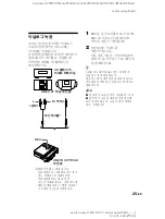 Preview for 181 page of Sony MZ-N707 OpenMG Jukebox NOTES on installing & operating Operating Instructions Manual