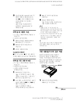 Preview for 185 page of Sony MZ-N707 OpenMG Jukebox NOTES on installing & operating Operating Instructions Manual