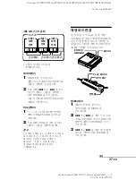 Preview for 193 page of Sony MZ-N707 OpenMG Jukebox NOTES on installing & operating Operating Instructions Manual