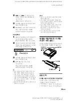 Preview for 195 page of Sony MZ-N707 OpenMG Jukebox NOTES on installing & operating Operating Instructions Manual