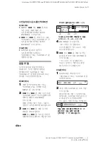 Preview for 196 page of Sony MZ-N707 OpenMG Jukebox NOTES on installing & operating Operating Instructions Manual