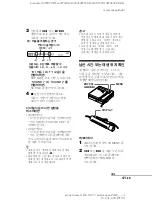 Preview for 197 page of Sony MZ-N707 OpenMG Jukebox NOTES on installing & operating Operating Instructions Manual