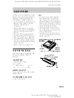 Preview for 199 page of Sony MZ-N707 OpenMG Jukebox NOTES on installing & operating Operating Instructions Manual