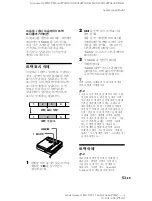 Preview for 209 page of Sony MZ-N707 OpenMG Jukebox NOTES on installing & operating Operating Instructions Manual