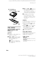 Preview for 210 page of Sony MZ-N707 OpenMG Jukebox NOTES on installing & operating Operating Instructions Manual