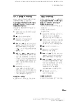 Preview for 211 page of Sony MZ-N707 OpenMG Jukebox NOTES on installing & operating Operating Instructions Manual