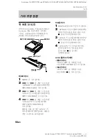 Preview for 212 page of Sony MZ-N707 OpenMG Jukebox NOTES on installing & operating Operating Instructions Manual