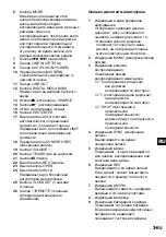 Preview for 205 page of Sony MZ-R55 Operating Instructions Manual