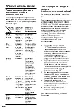 Preview for 210 page of Sony MZ-R55 Operating Instructions Manual