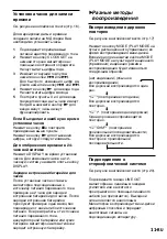 Preview for 213 page of Sony MZ-R55 Operating Instructions Manual