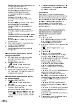 Preview for 216 page of Sony MZ-R55 Operating Instructions Manual