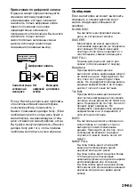 Preview for 221 page of Sony MZ-R55 Operating Instructions Manual