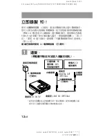 Предварительный просмотр 76 страницы Sony MZ-R701 Operating Instructions Manual