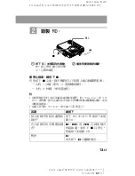 Предварительный просмотр 77 страницы Sony MZ-R701 Operating Instructions Manual