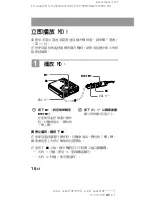 Предварительный просмотр 80 страницы Sony MZ-R701 Operating Instructions Manual