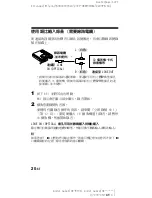 Предварительный просмотр 84 страницы Sony MZ-R701 Operating Instructions Manual