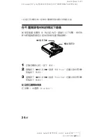 Предварительный просмотр 88 страницы Sony MZ-R701 Operating Instructions Manual