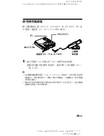 Предварительный просмотр 89 страницы Sony MZ-R701 Operating Instructions Manual