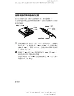 Предварительный просмотр 94 страницы Sony MZ-R701 Operating Instructions Manual