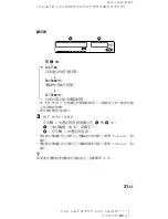 Предварительный просмотр 95 страницы Sony MZ-R701 Operating Instructions Manual