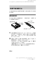 Предварительный просмотр 96 страницы Sony MZ-R701 Operating Instructions Manual