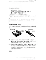 Предварительный просмотр 100 страницы Sony MZ-R701 Operating Instructions Manual