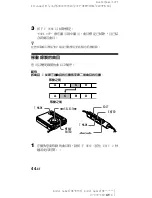 Предварительный просмотр 108 страницы Sony MZ-R701 Operating Instructions Manual