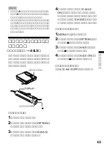 Предварительный просмотр 65 страницы Sony MZ-R910 Operating Instructions Manual